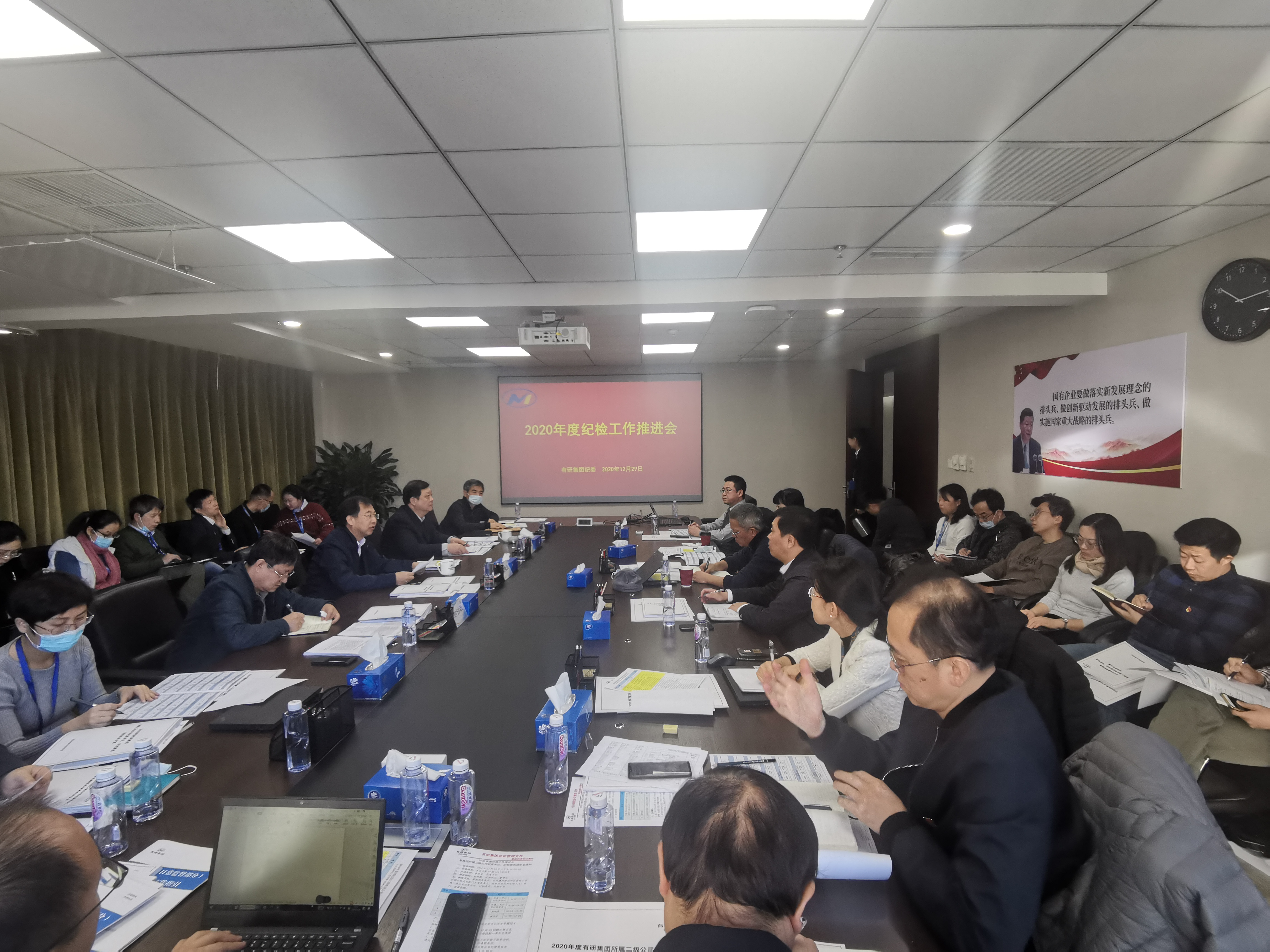 有研集团召开2020年度纪检工作推进会