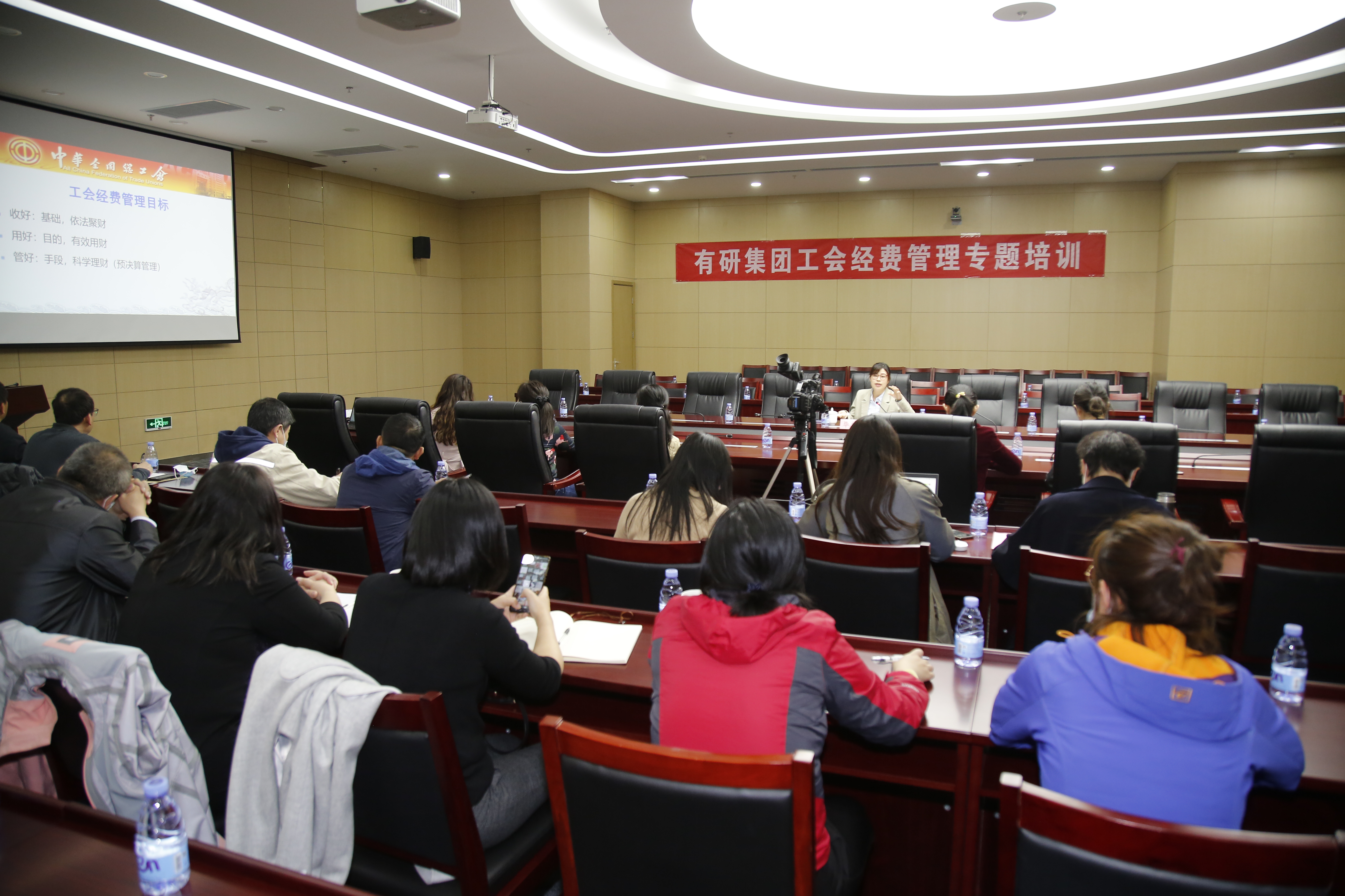 有研集团工会举办工会经费管理专题培训