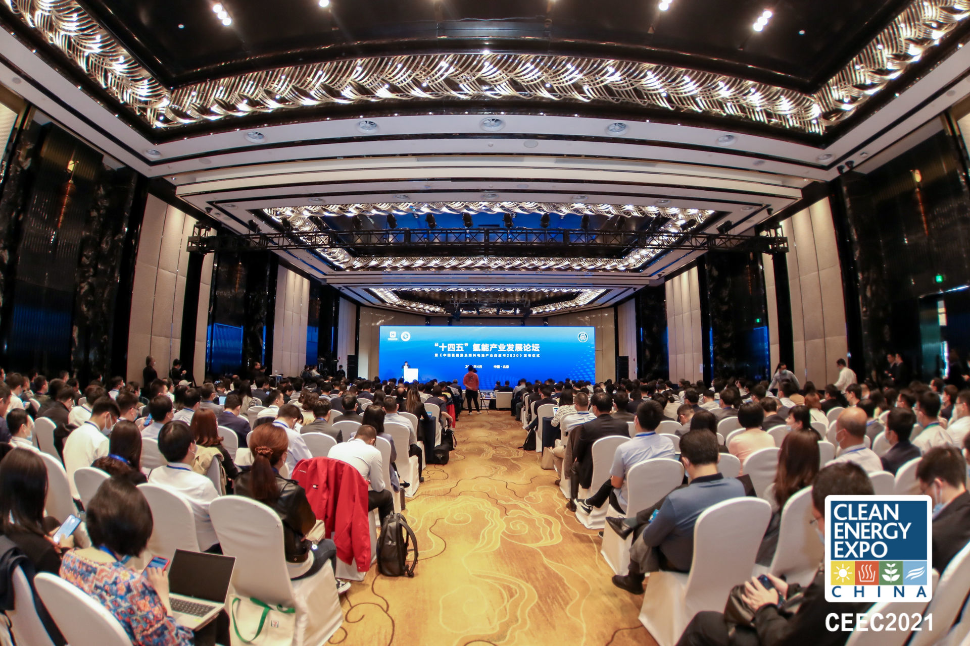 有研集团党委书记、董事长赵晓晨参加“十四五”氢能产业发展论坛