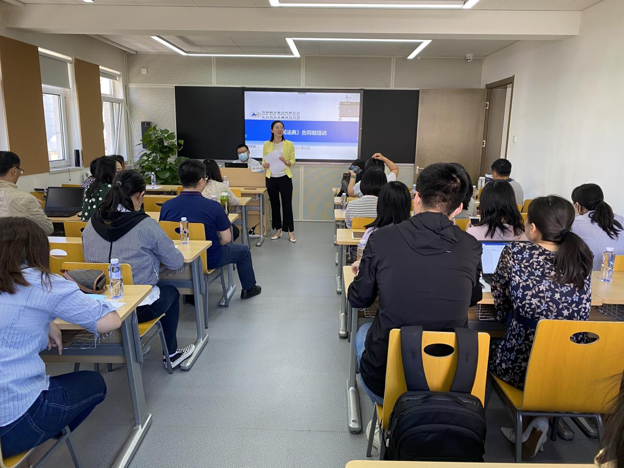 有研集团组织开展民法典合同编培训