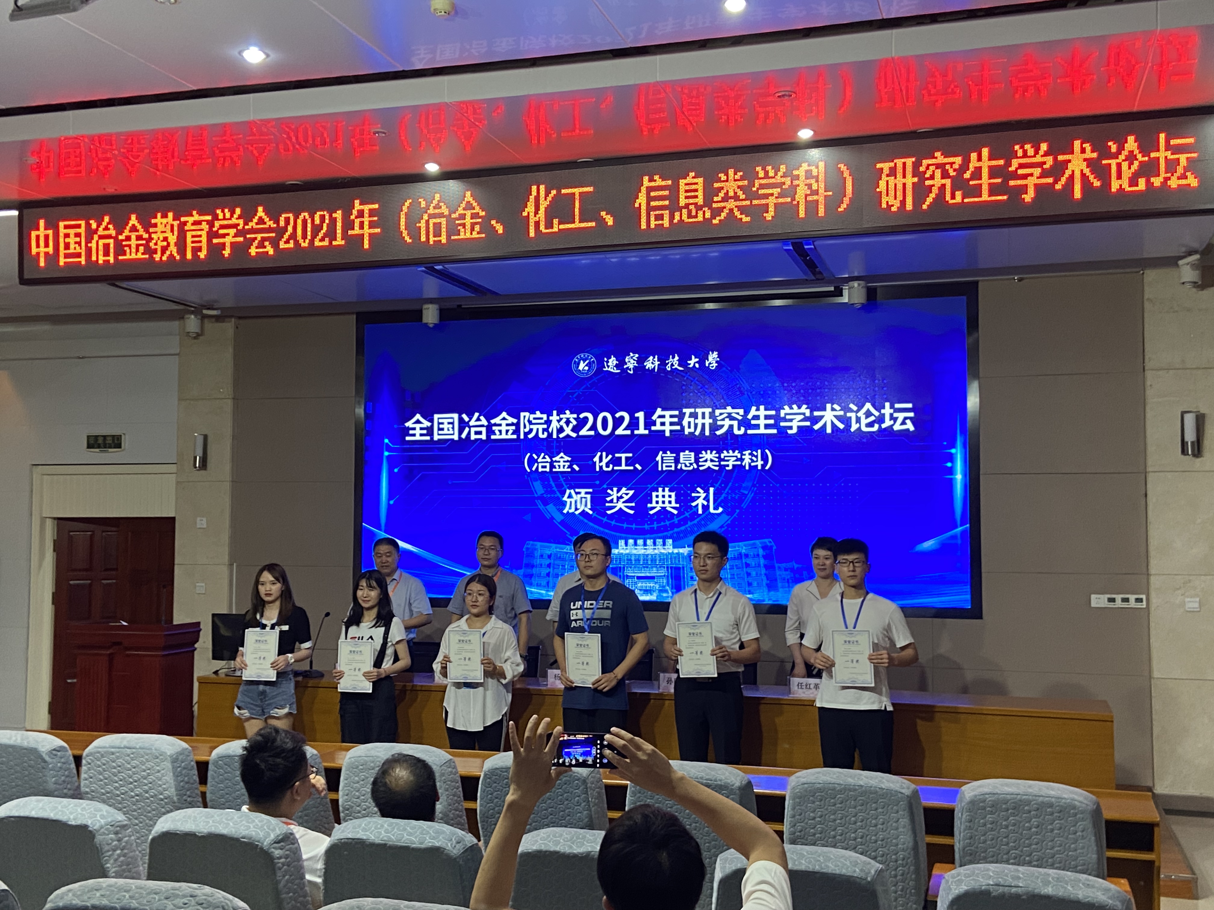 有研总院参加全国冶金院校2021年研究生学术论坛