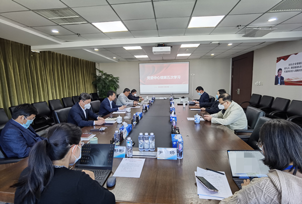 bbin党委召开2022年第五次中心组学习会