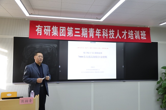 勇立潮头·奋楫争先—bbin第三期青年科技人才培训班圆满结课