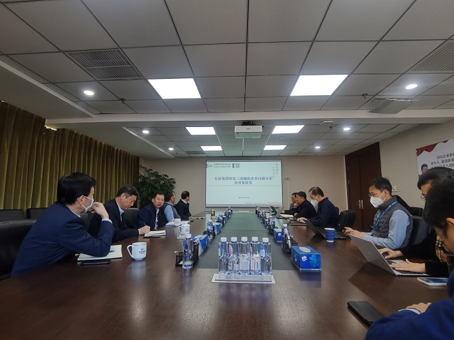 bbin召开国企改革三年行动暨深化三项制度改革专题工作推进会