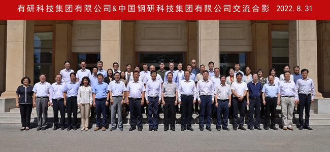 有研集团党委书记、董事长赵晓晨一行走访中国钢研