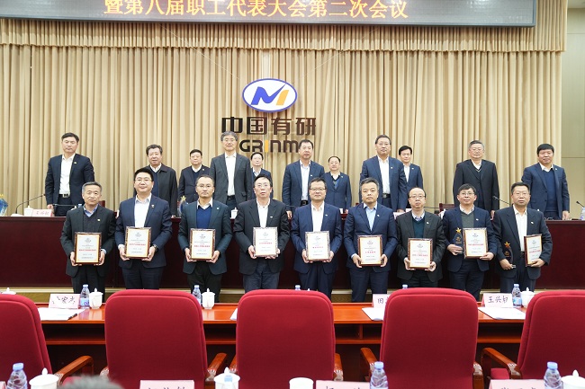       bbin召开2023年度工作会暨第八届二次职工代表大会  