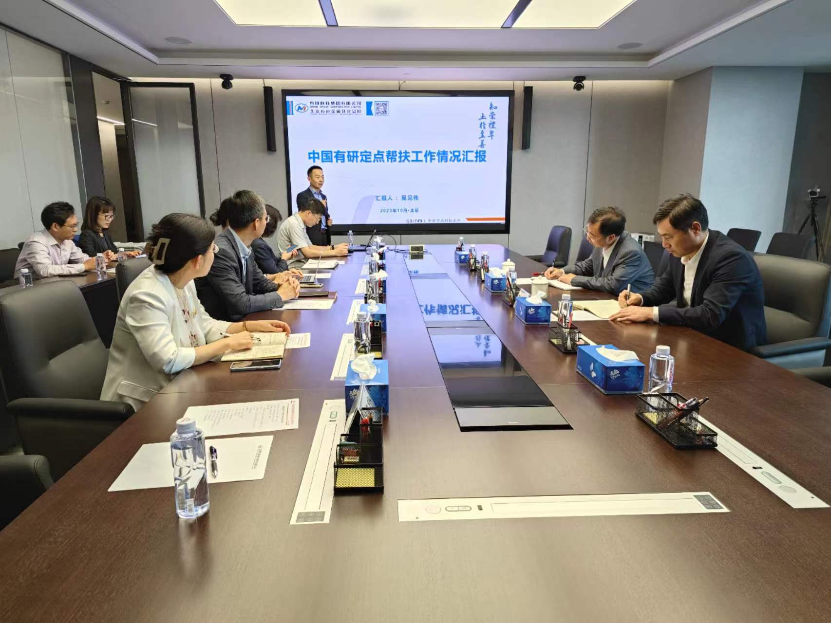 bbin召开定点帮扶工作领导小组专题会议