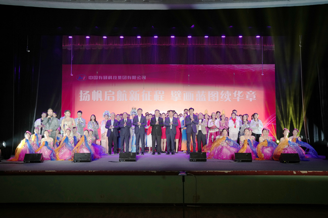 bbin举办“扬帆启航新征程 擘画蓝图续华章”文艺汇演