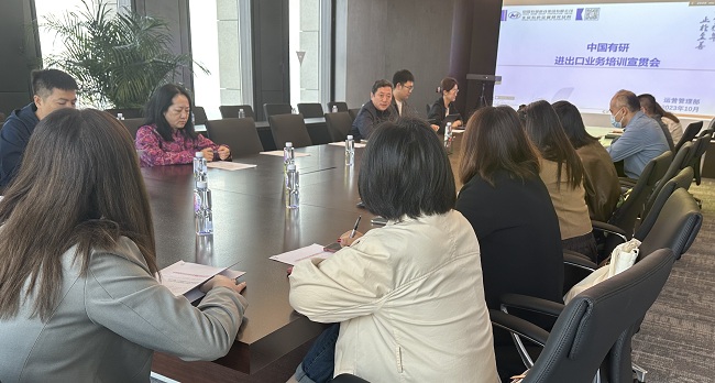 bbin召开进出口业务培训宣贯会