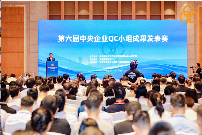 bbin所属2家企业在第六届中央企业QC小组成果发表赛中获奖