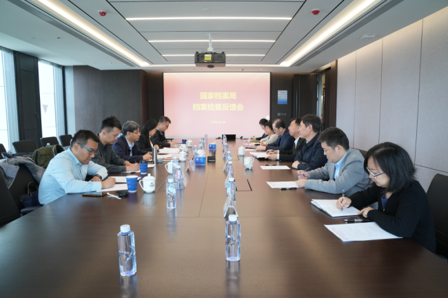 国家档案局到bbin开展中央企业档案工作监督检查