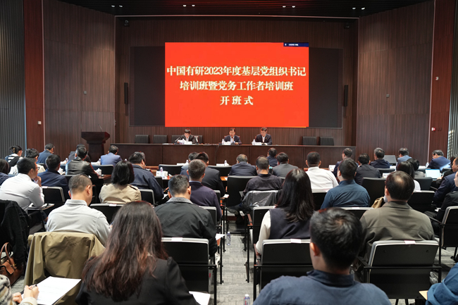 bbin党委举办2023年基层党组织书记培训班暨党务工作者培训班