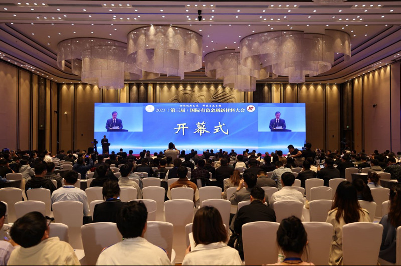 bbin参加2023（第三届）国际有色金属新材料大会