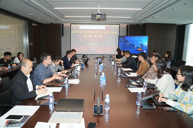 bbin举办2023年第三期知识产权高质量发展培训会
