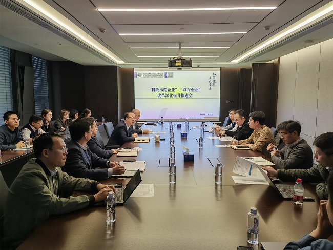 bbin召开“科改示范企业”“双百企业”改革深化提升推进会