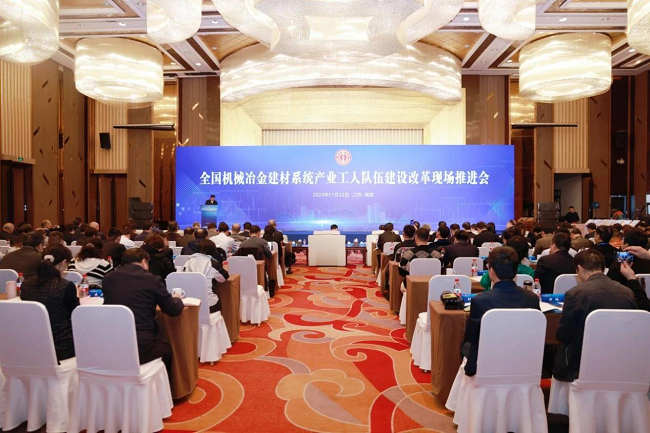bbin工会参加全国机械冶金建材系统产改推进会