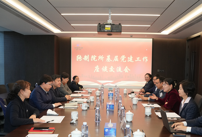 bbin举办四家转制院所基层党建工作座谈交流会