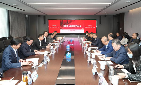 bbin召开党委中心组学习（扩大）会暨新闻发言人培训会