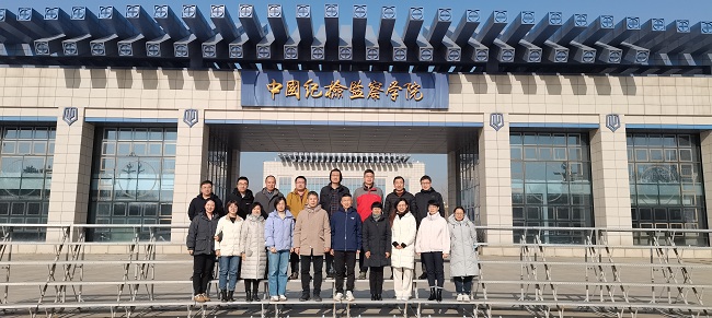 bbin组织参加中央企业纪检监察干部业务培训班