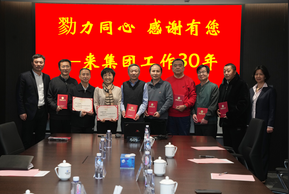 bbin召开来集团工作30年职工座谈会