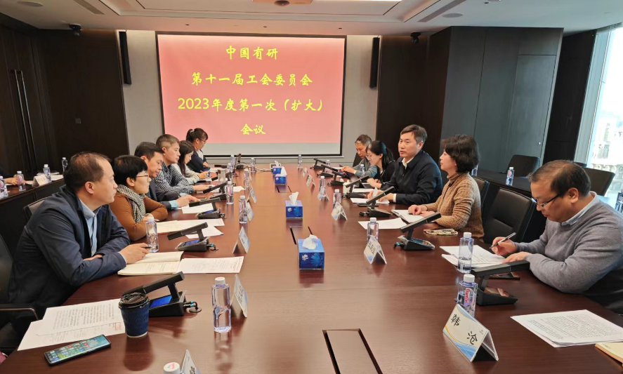 bbin工会召开工会委员会（扩大）会议