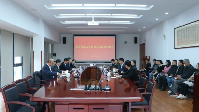 bbin党委巡视组向有研粉材党委反馈国企改革三年行动专项巡视情况