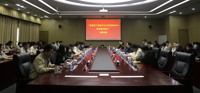 bbin总经理熊柏青到有研工研院宣讲“新形势下创新平台公司发展使命与商业模式探讨”