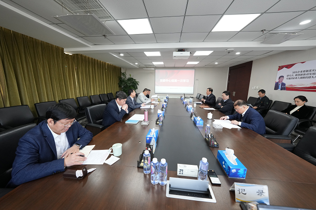 bbin党委召开2023年第一次中心组学习会