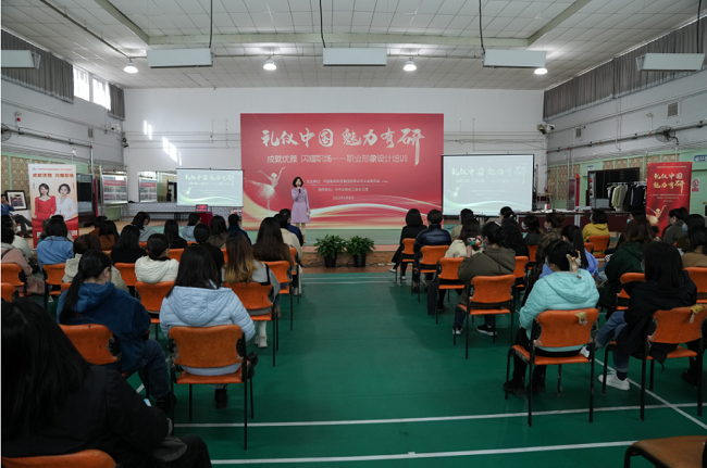 “成就优雅 闪亮职场”——bbin工会开展三八节女职工职场礼仪和形象提升主题活动