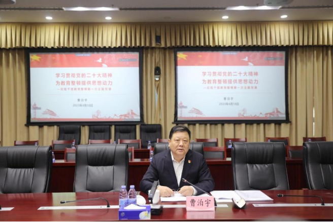       凝心铸魂坚信念 深学细悟共笃行——bbin纪委书记讲授主题党课宣讲党的二十大精神  