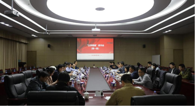 读原著 悟原理 谈体会 知信行——bbin纪检干部开展“以学铸魂”读书活动