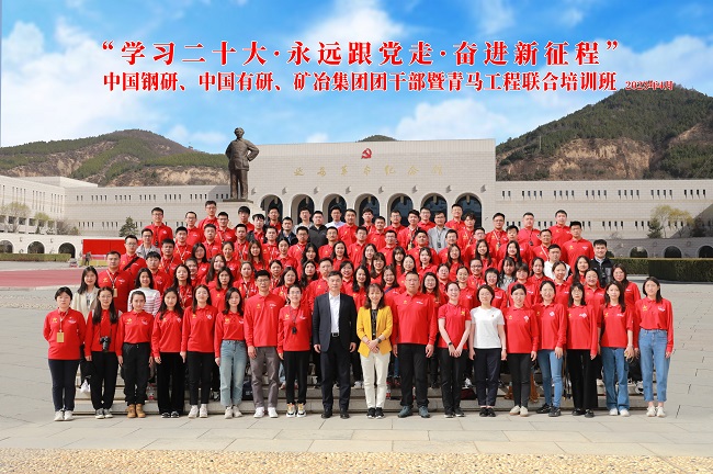 bbin联合中国钢研、矿冶集团举办的团干部暨青马工程培训班顺利结业