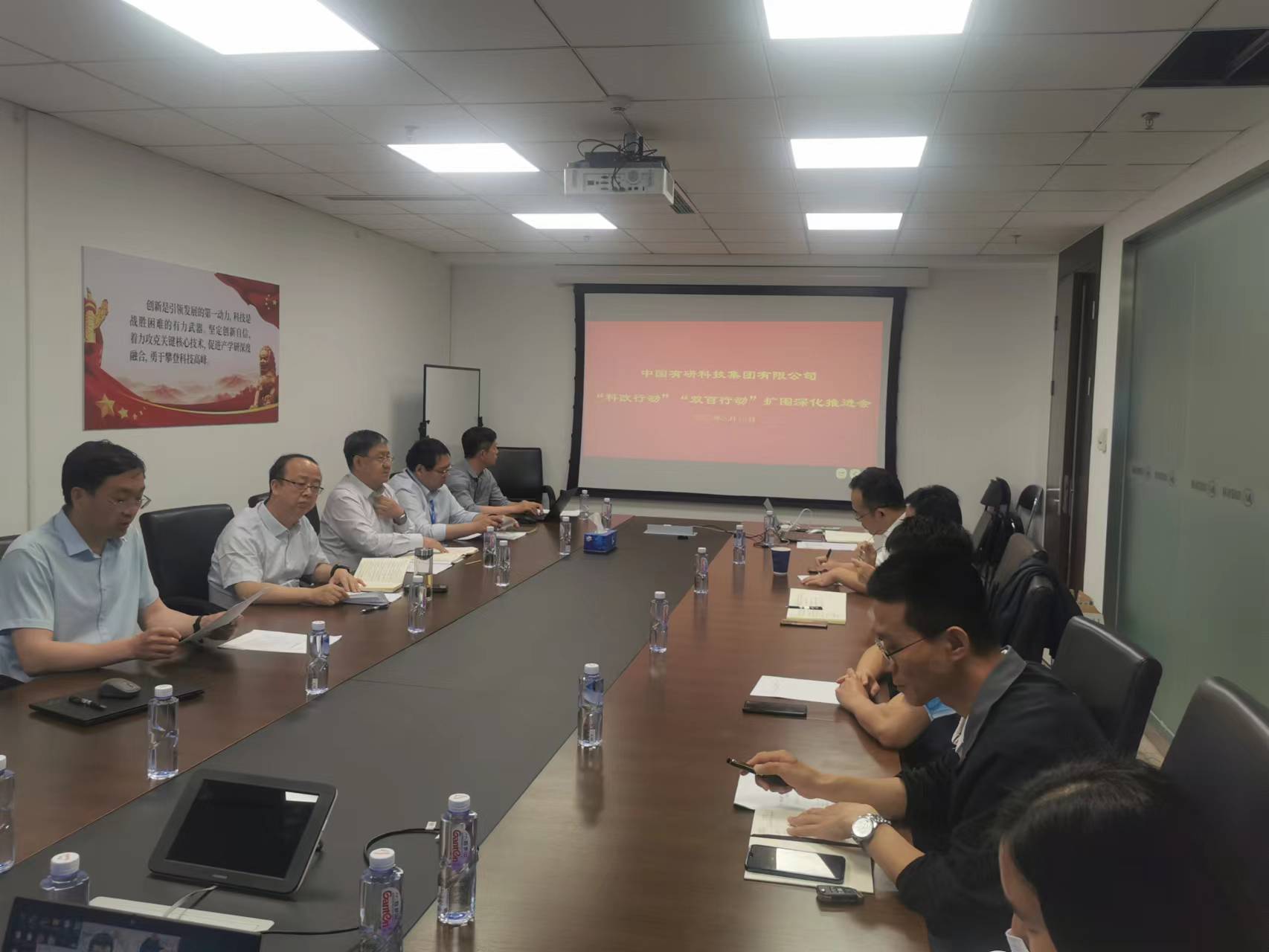 bbin召开“科改行动”“双百行动”专题工作推进会