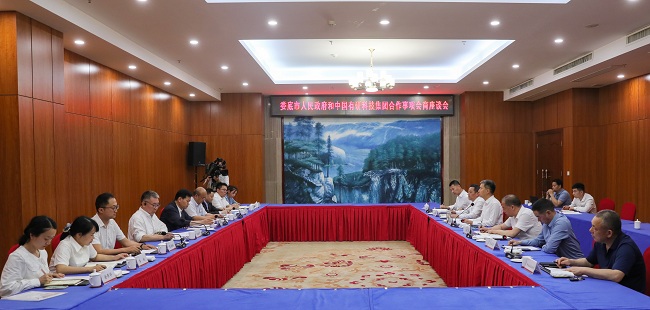 bbin和娄底市政府召开合作事项会商座谈会