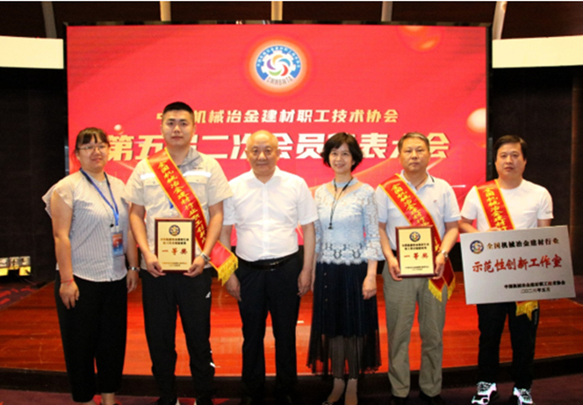 扎实推进主题教育 产改成果不断涌现——bbin多项成果获中国机械冶金建材职工技术协会表彰