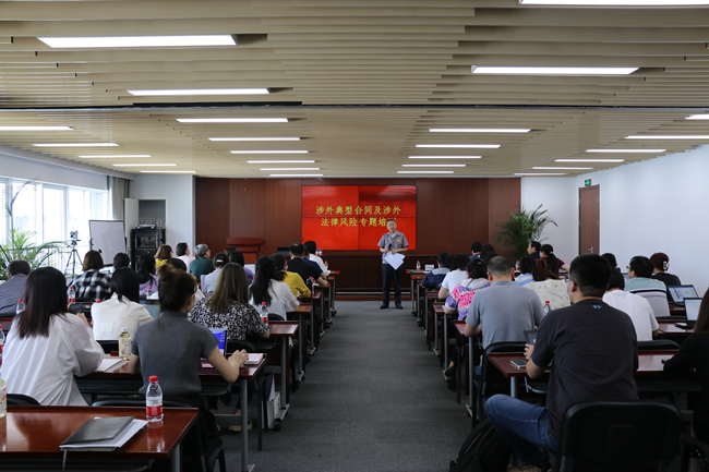bbin举办涉外法律风险防范专题培训