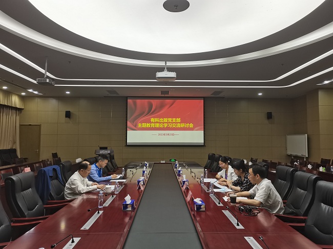 bbin党委委员、副总经理周旗钢赴有科出版党支部督导主题教育开展情况