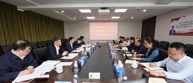 主题教育进行时｜bbin党委学习贯彻习近平新时代中国特色社会主义思想主题教育读书班开班