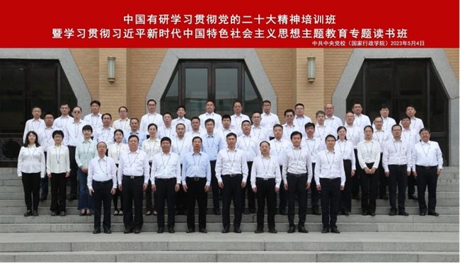 bbin学习贯彻党的二十大精神培训班暨学习贯彻习近平新时代中国特色社会主义思想主题教育专题读书班圆满结业