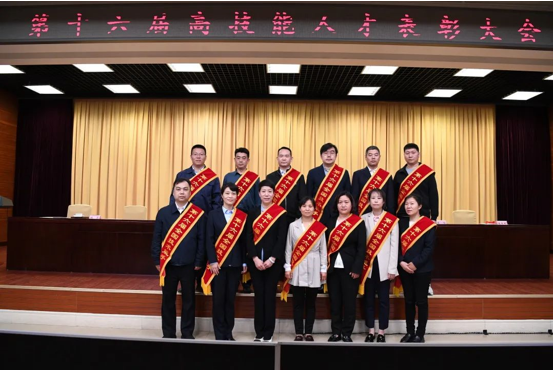 勇于创新 追求卓越 做新时代产业工人——bbin技能人才参加第十六届高技能人才表彰大会