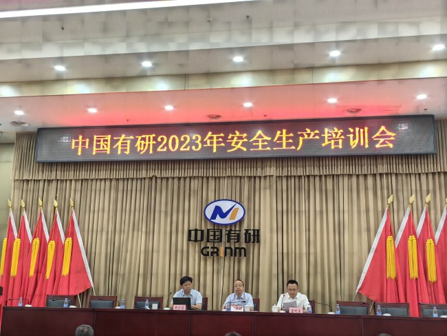 bbin召开2023年安全生产培训会