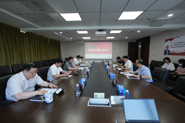 主题教育进行时 | bbin党委召开2023年第二次中心组学习会