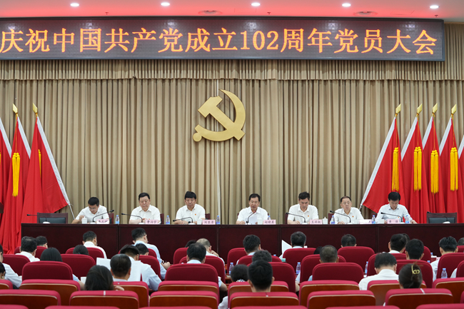 主题教育进行时 | bbin党委召开庆祝中国共产党成立102周年大会暨半年总结会