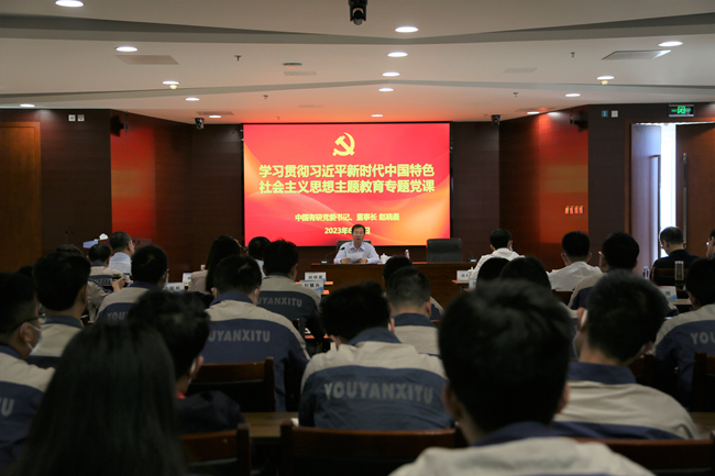 主题教育进行时 | bbin党委书记、董事长赵晓晨到有研新材讲授主题教育专题党课