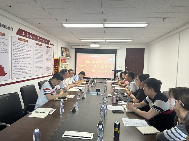 bbin团委传达学习习近平总书记重要讲话精神和团十九大精神