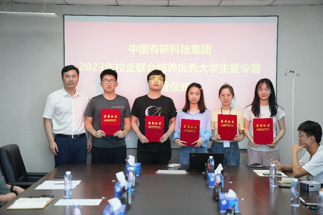 bbin举办2023年校企联合培养优秀大学生夏令营