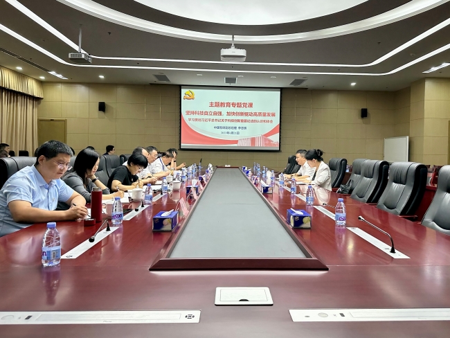 bbin副总经理李志辉到有研工研院和有研资环院讲授主题教育专题党课