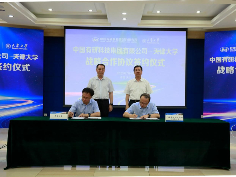 bbin与天津大学签署战略合作协议