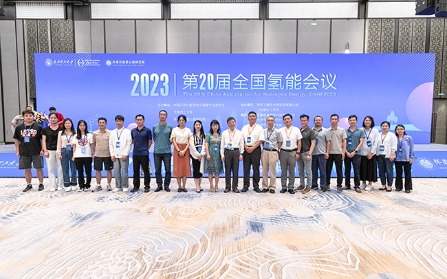 bbin参加第二十届全国氢能会议