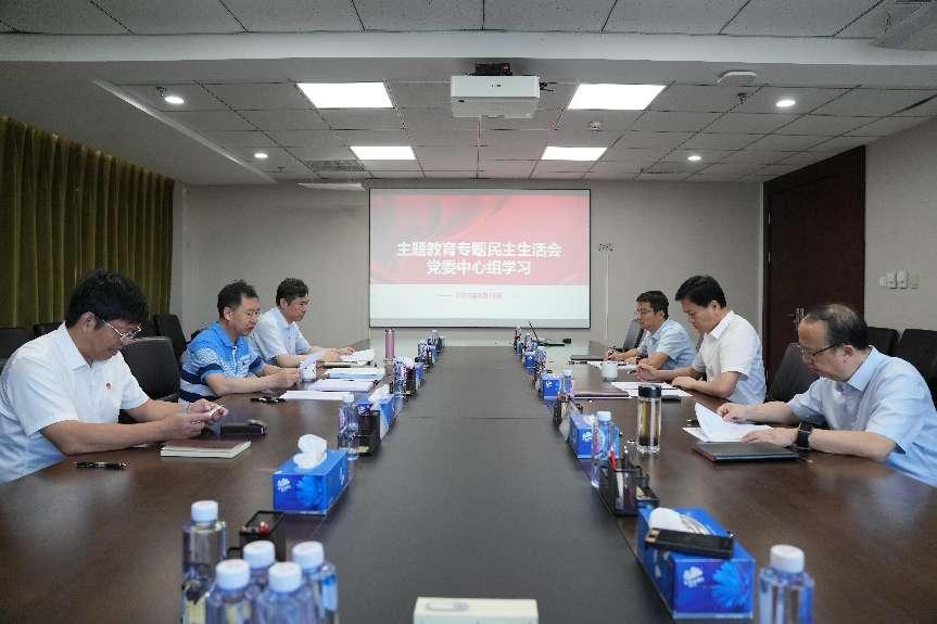 主题教育进行时｜bbin党委中心组开展主题教育专题民主生活会会前集中学习